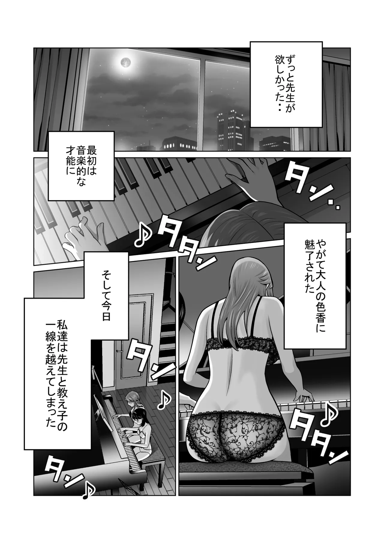 】Duet Page.71