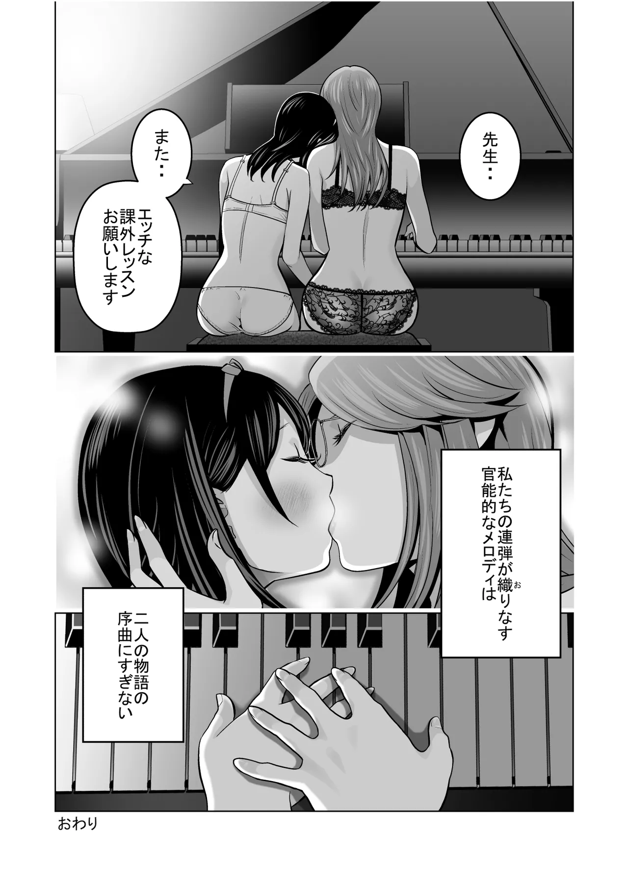 】Duet Page.72