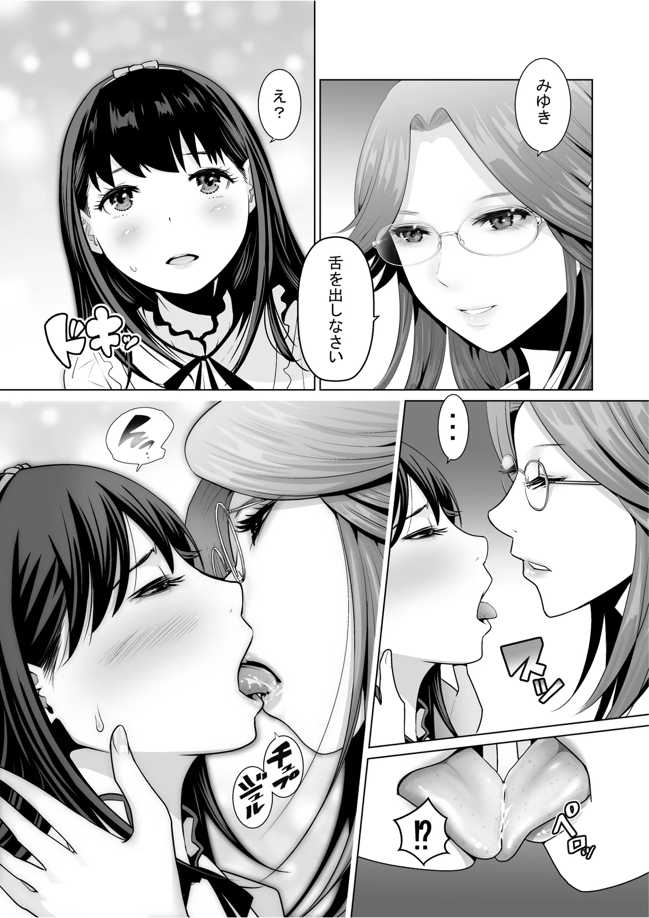 】Duet Page.8