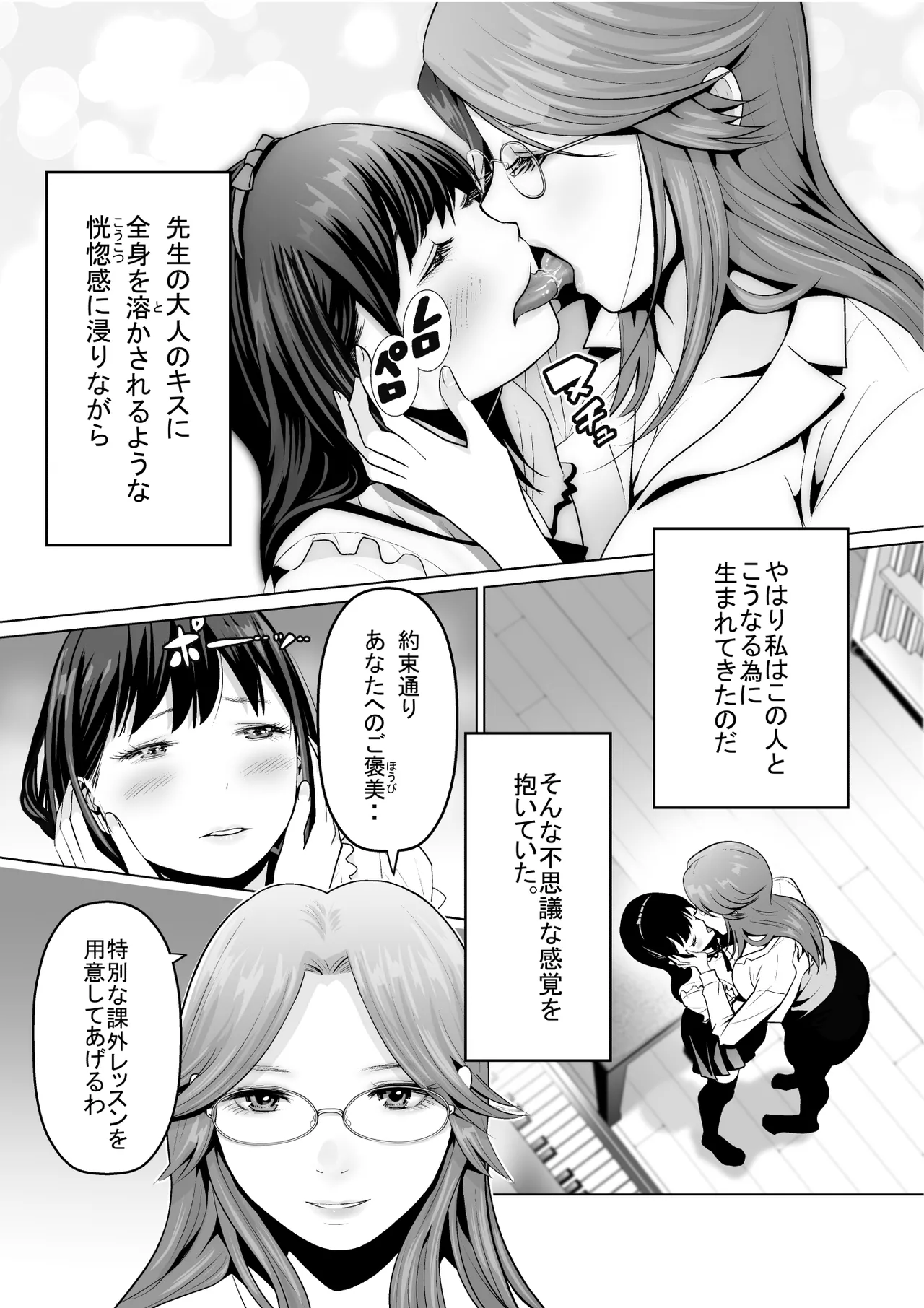 】Duet Page.9