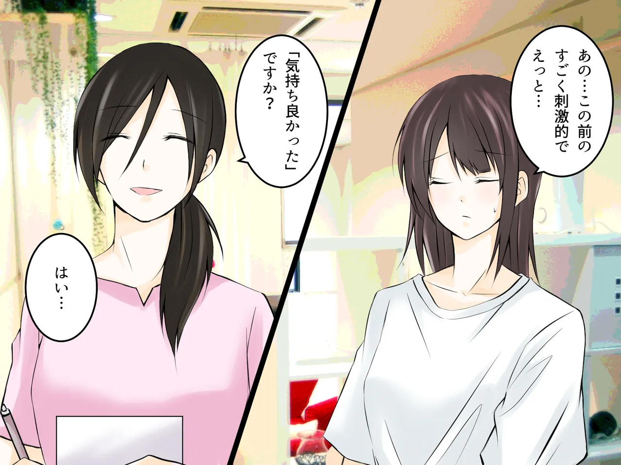 レズマッサージ 総集編 Page.103