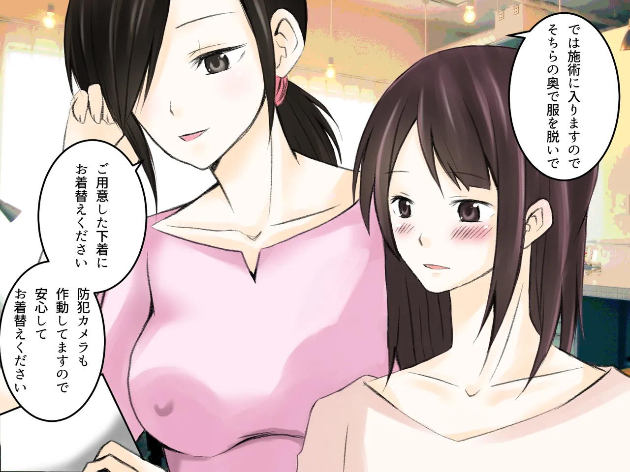 レズマッサージ 総集編 Page.11