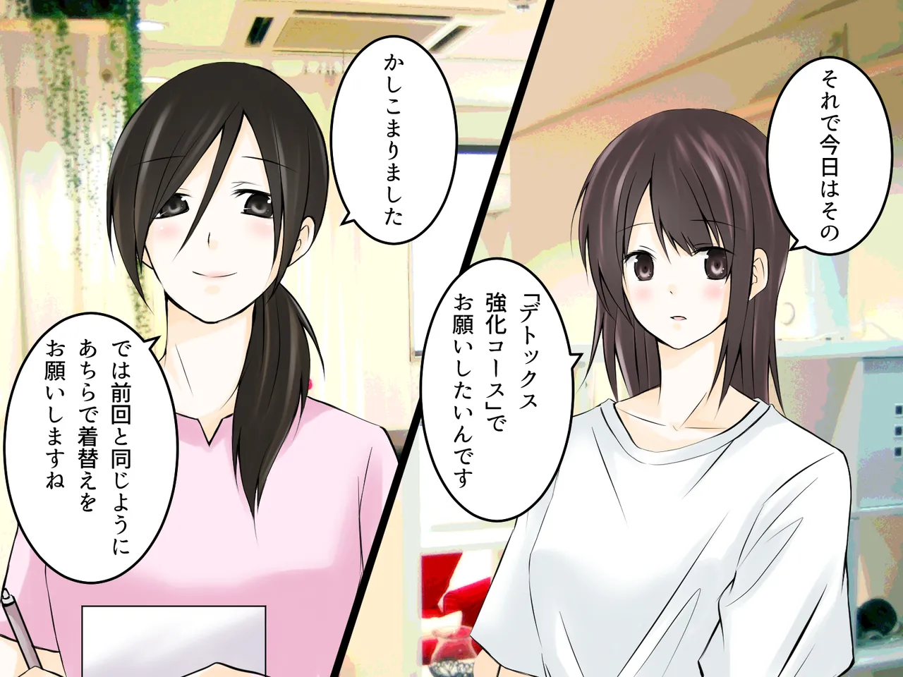 レズマッサージ 総集編 Page.114