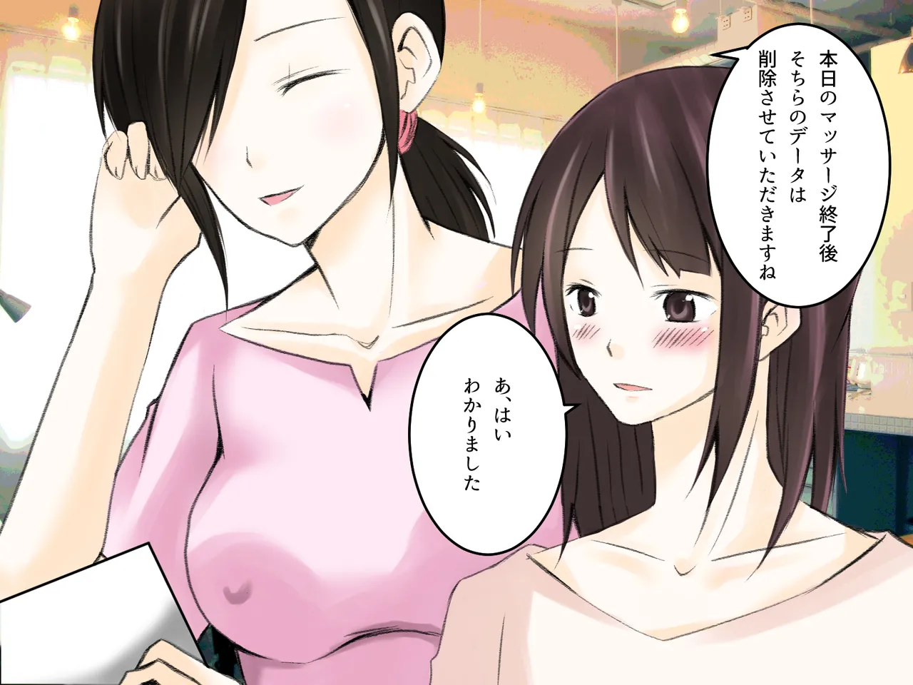 レズマッサージ 総集編 Page.12