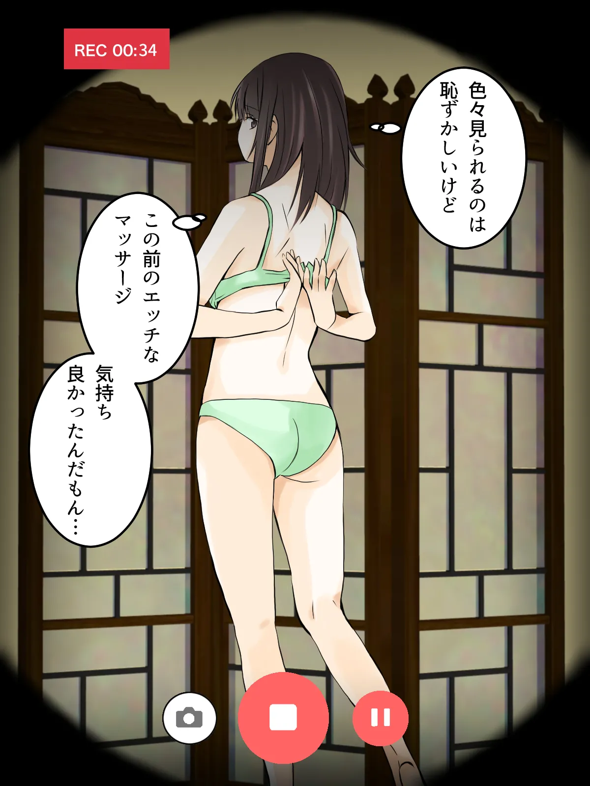 レズマッサージ 総集編 Page.139
