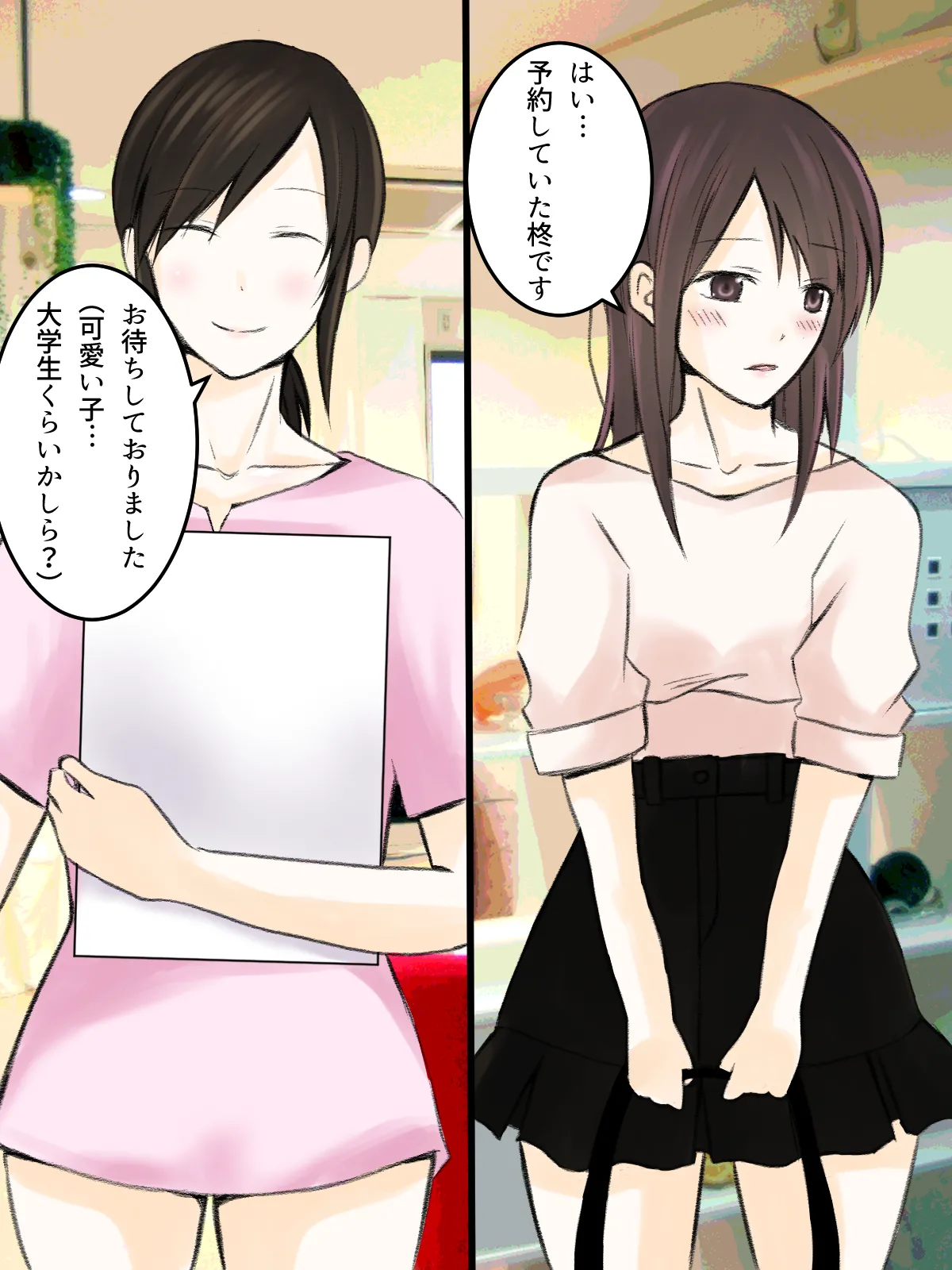 レズマッサージ 総集編 Page.2