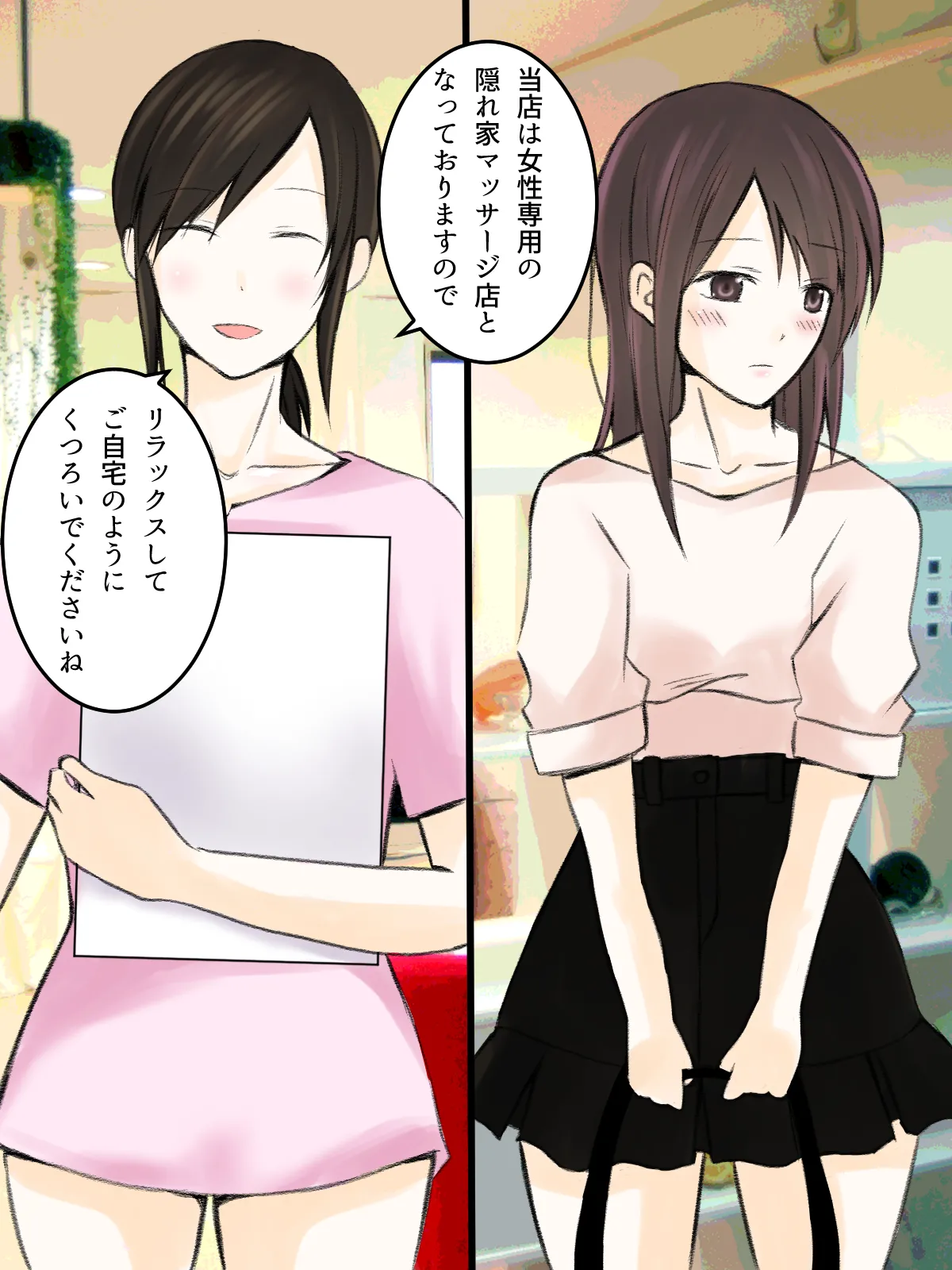 レズマッサージ 総集編 Page.4