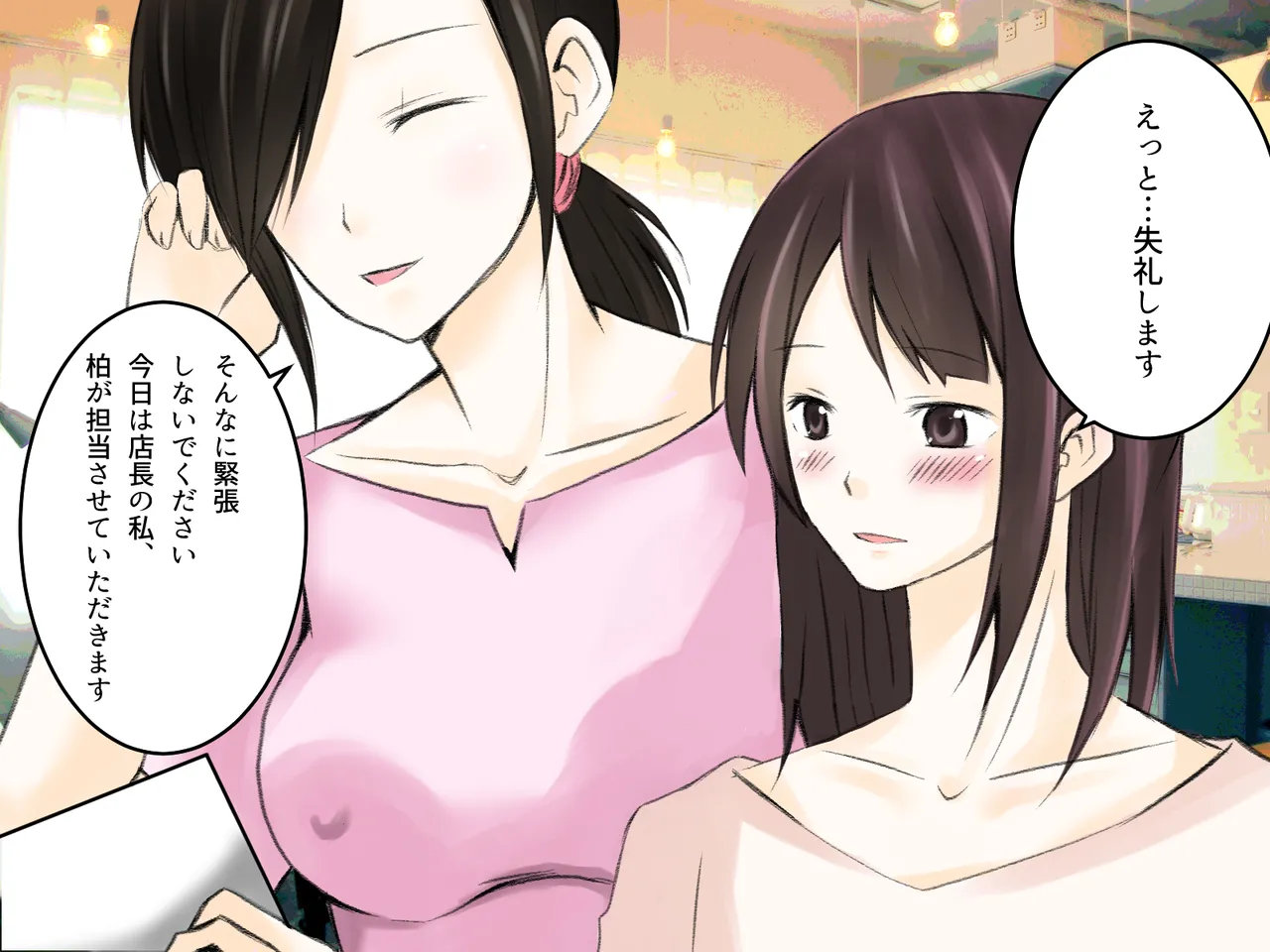 レズマッサージ 総集編 Page.6