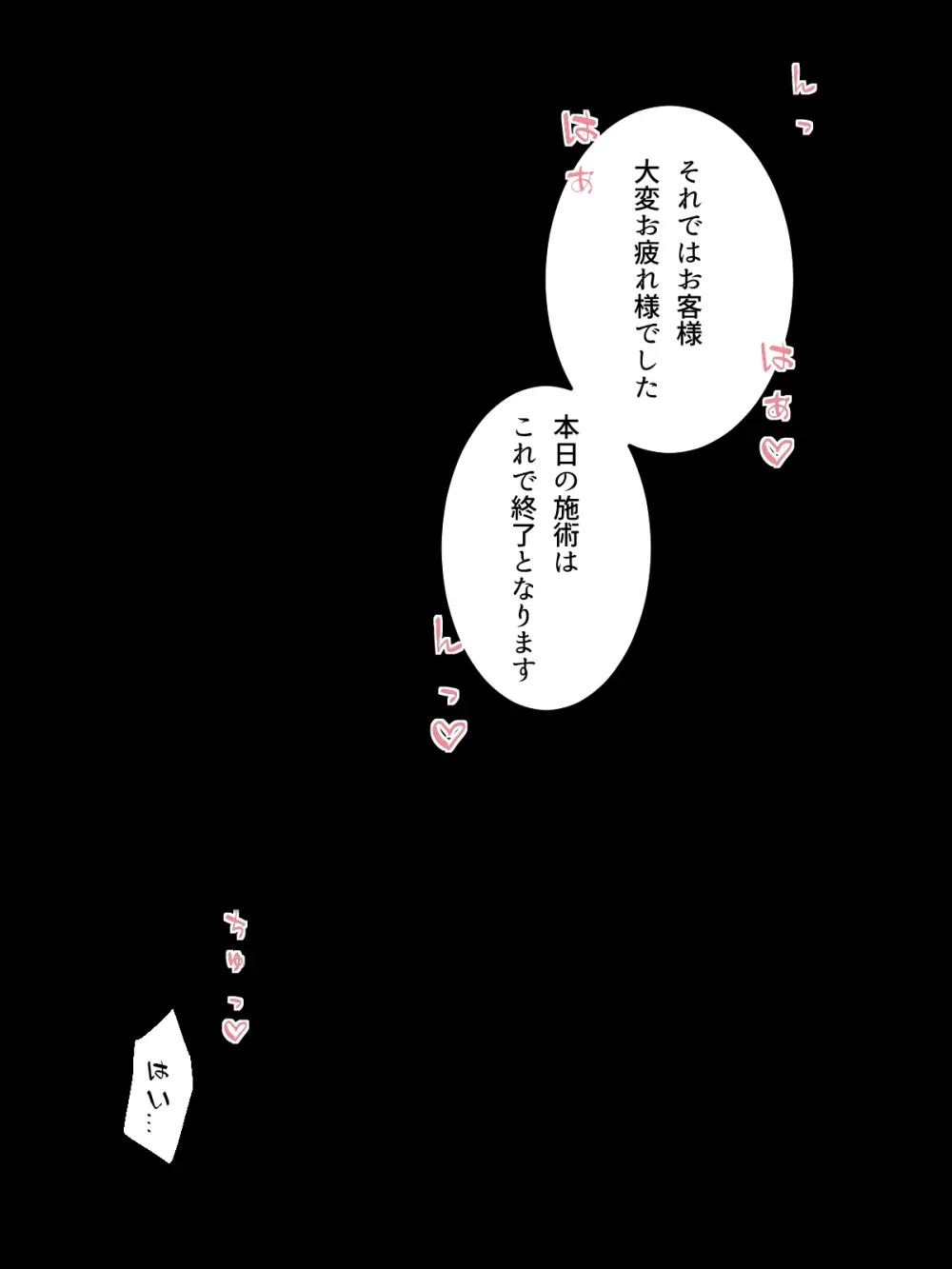 レズマッサージ 総集編 Page.66