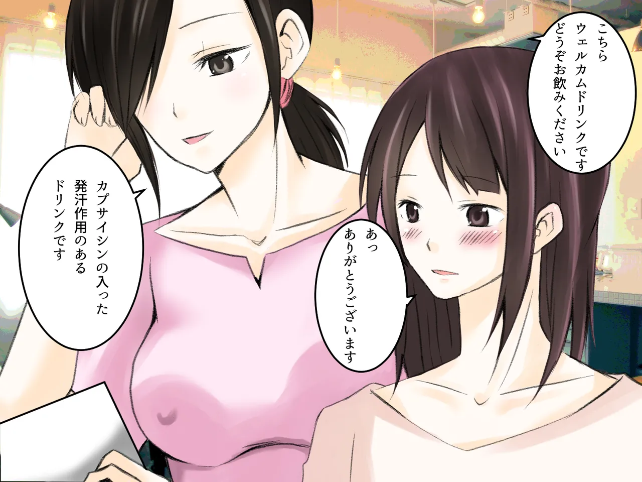 レズマッサージ 総集編 Page.7