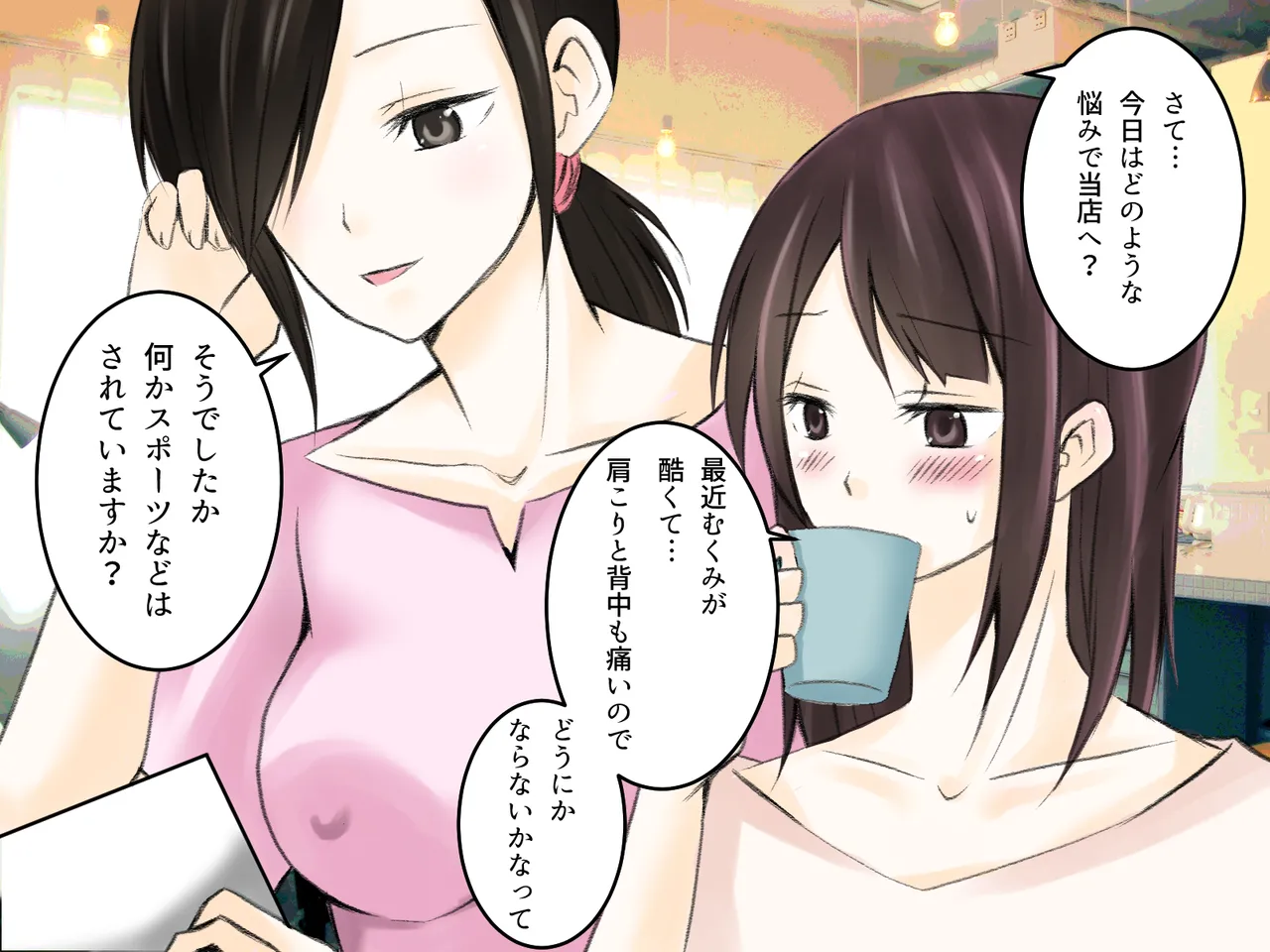レズマッサージ 総集編 Page.9