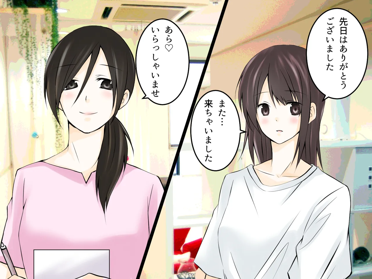 レズマッサージ 総集編 Page.92