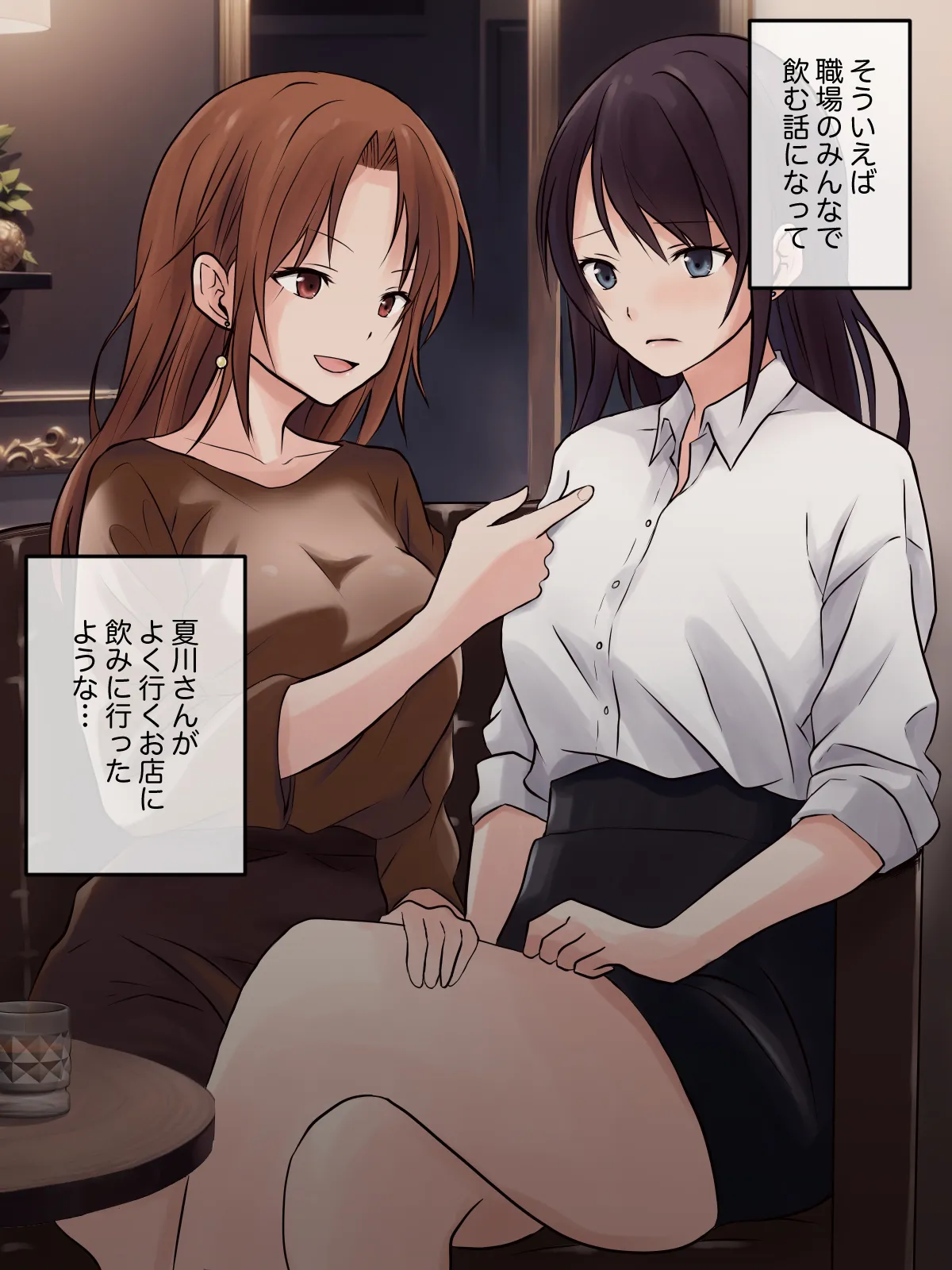 成り行きで家に来た職場の同僚が、レズビアンでした。 Page.14