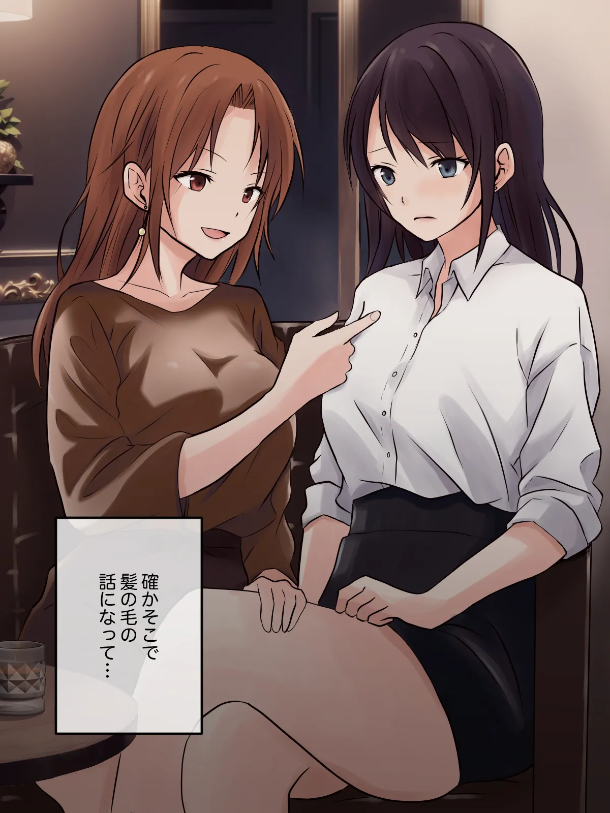 成り行きで家に来た職場の同僚が、レズビアンでした。 Page.15