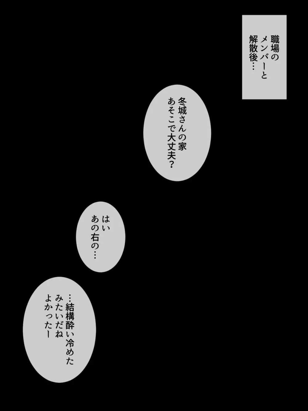 成り行きで家に来た職場の同僚が、レズビアンでした。 Page.24