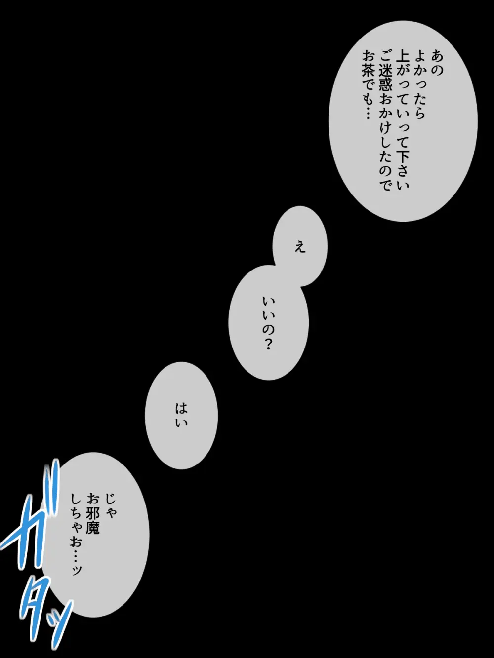 成り行きで家に来た職場の同僚が、レズビアンでした。 Page.25
