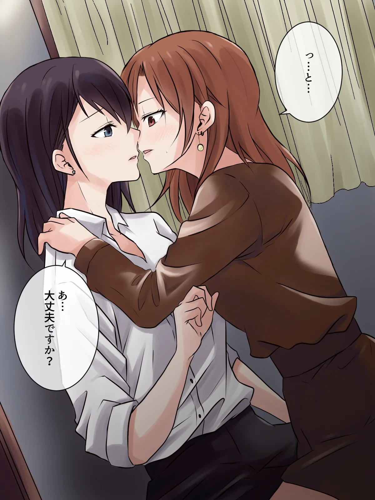 成り行きで家に来た職場の同僚が、レズビアンでした。 Page.26
