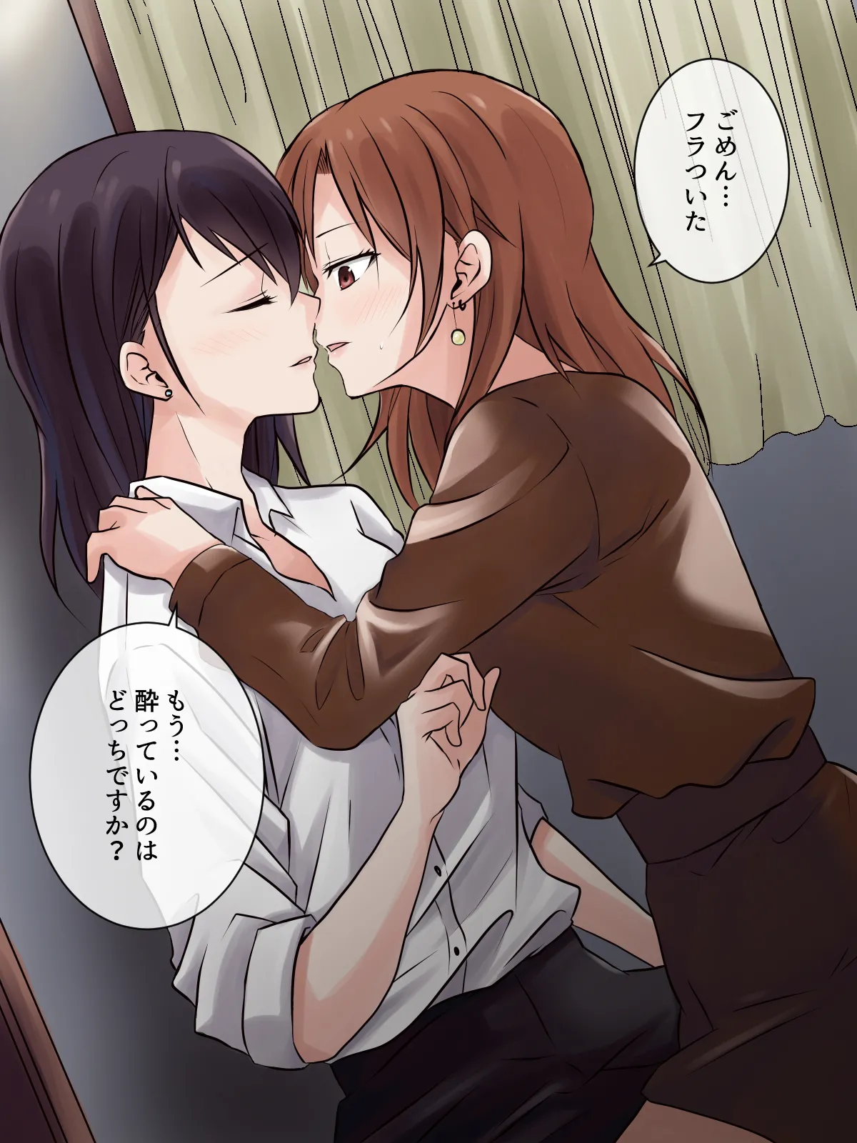 成り行きで家に来た職場の同僚が、レズビアンでした。 Page.27