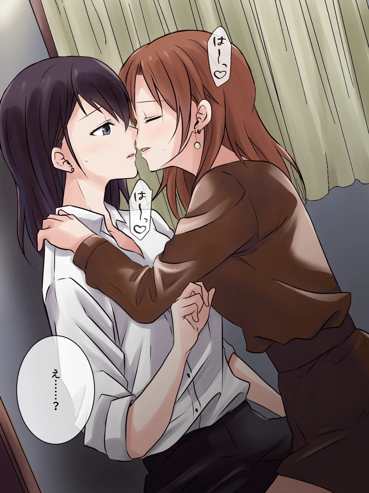 成り行きで家に来た職場の同僚が、レズビアンでした。 Page.29