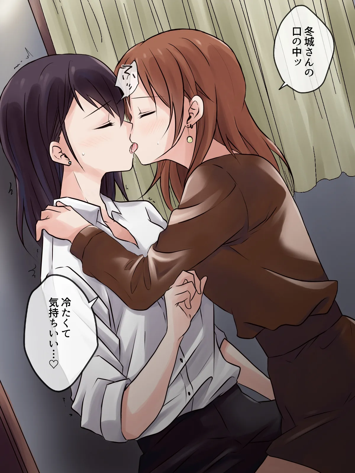 成り行きで家に来た職場の同僚が、レズビアンでした。 Page.33