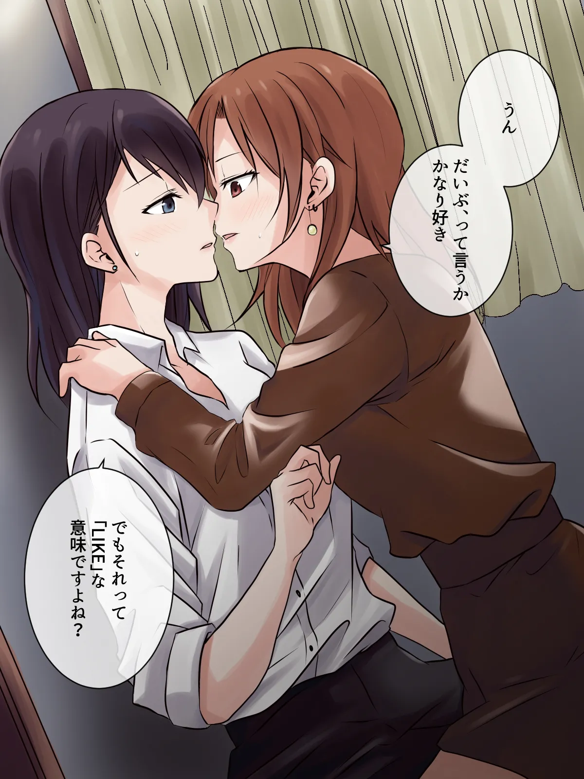 成り行きで家に来た職場の同僚が、レズビアンでした。 Page.36