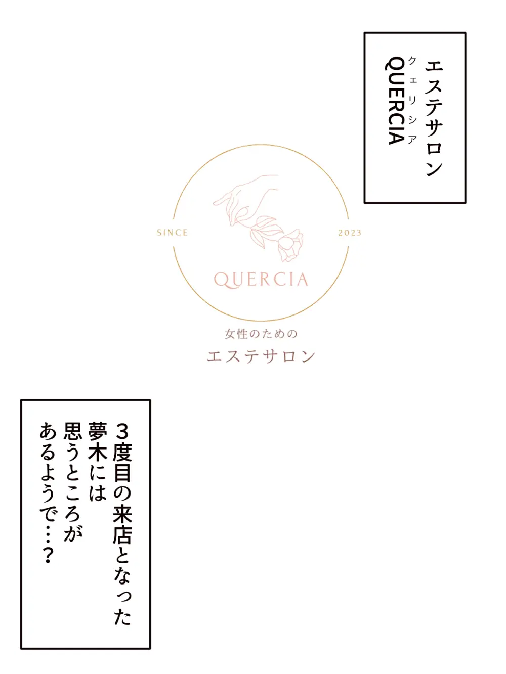レズエステで下剋上!?今日は私がご奉仕します!