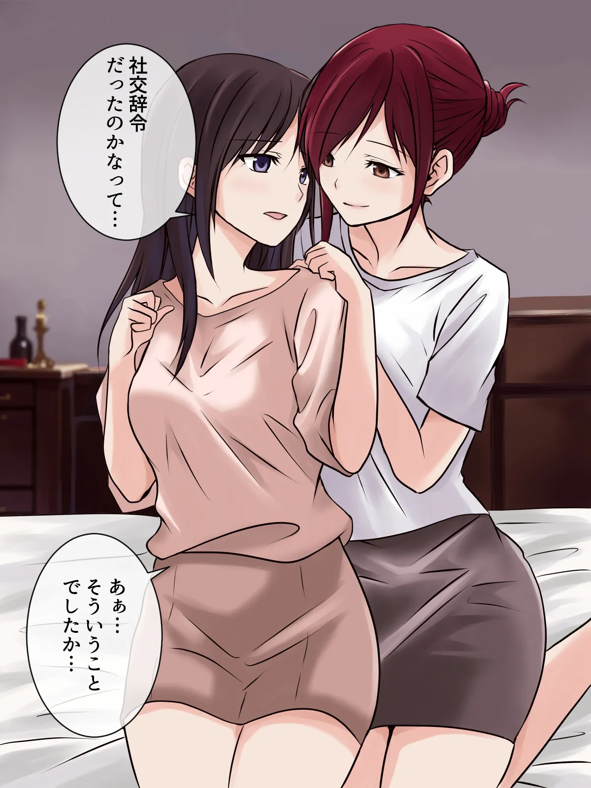 レズエステで下剋上!?今日は私がご奉仕します! Page.10