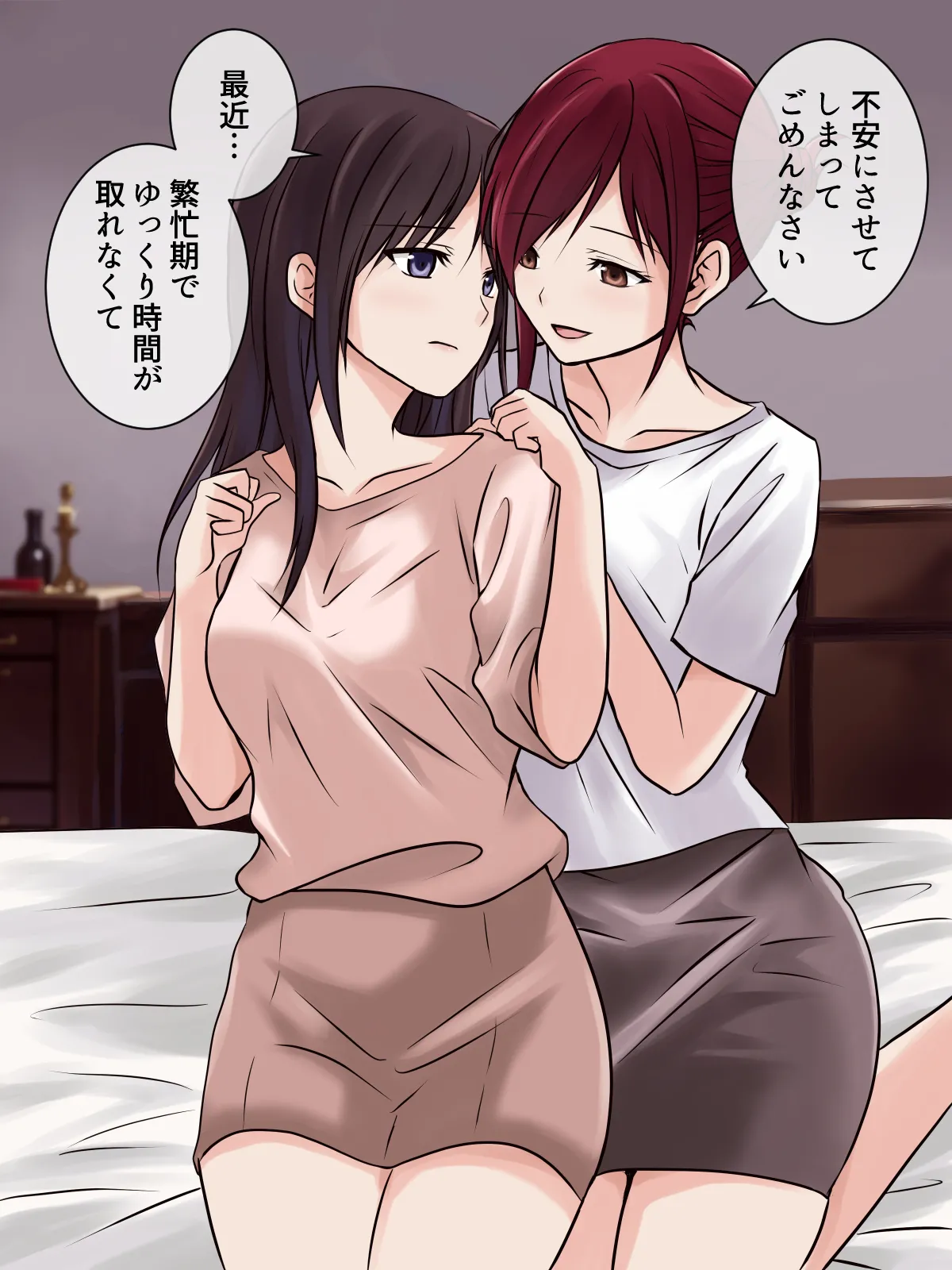 レズエステで下剋上!?今日は私がご奉仕します! Page.11