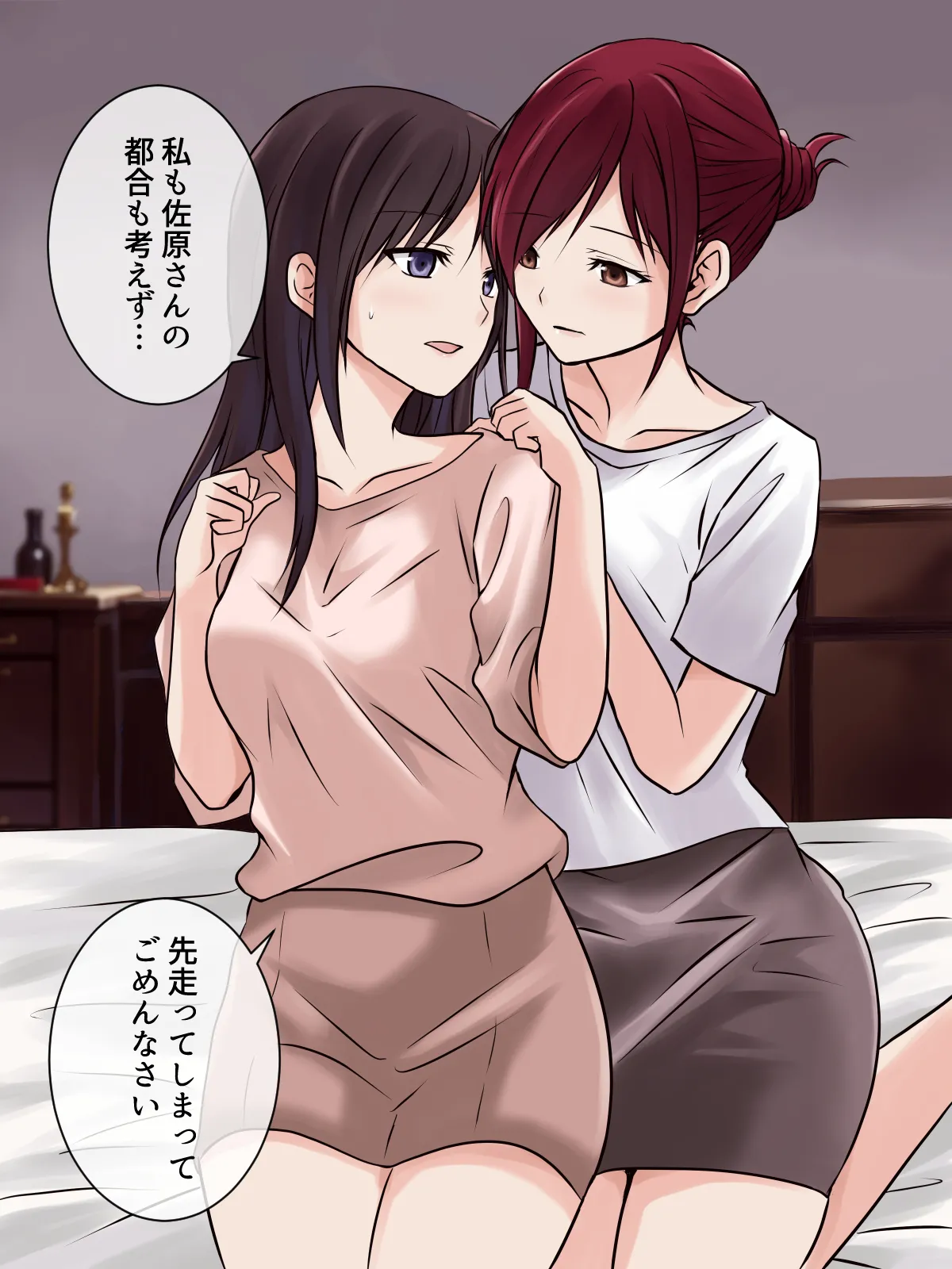 レズエステで下剋上!?今日は私がご奉仕します! Page.15