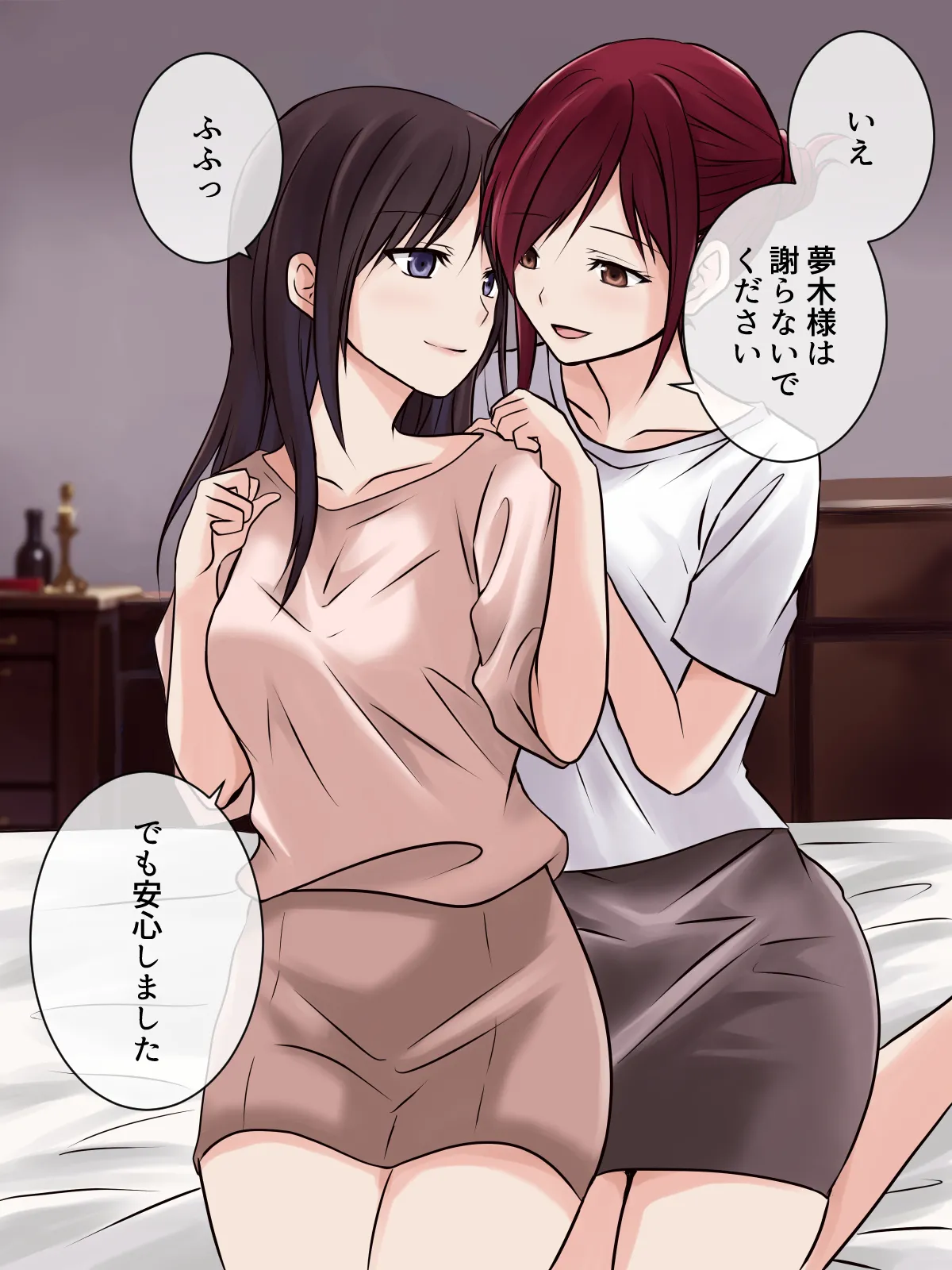 レズエステで下剋上!?今日は私がご奉仕します! Page.16