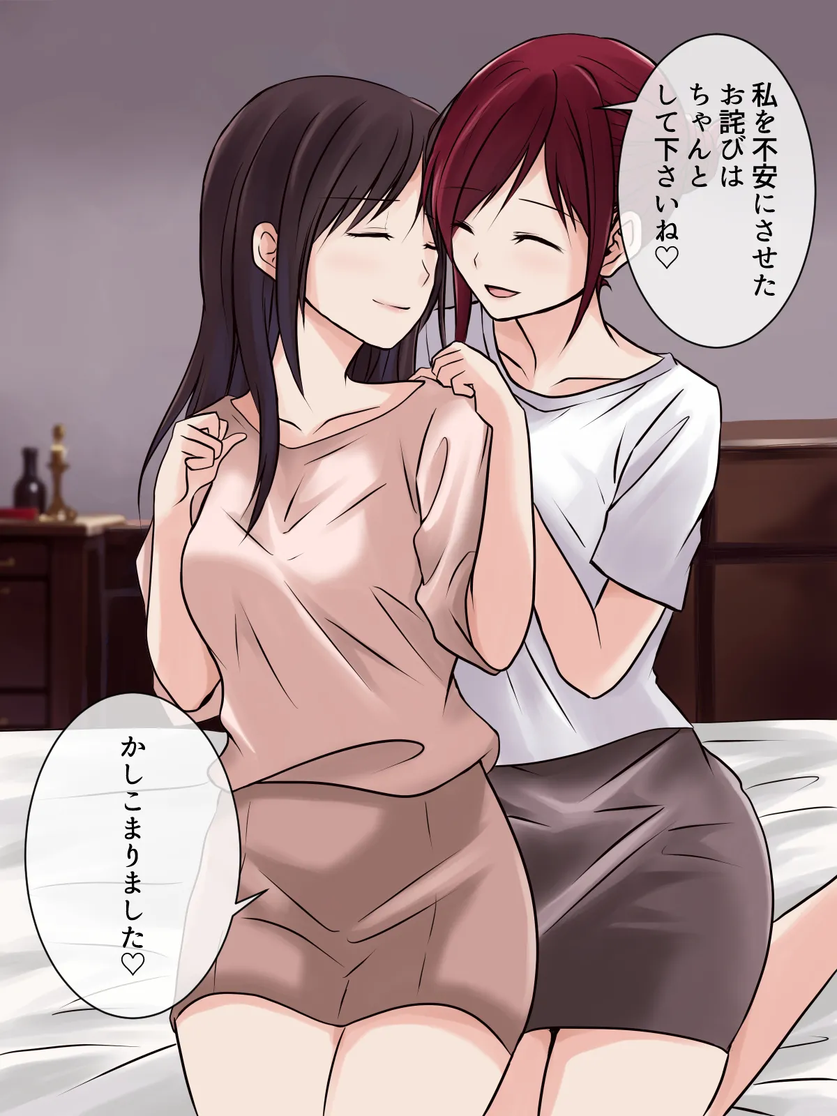 レズエステで下剋上!?今日は私がご奉仕します! Page.17