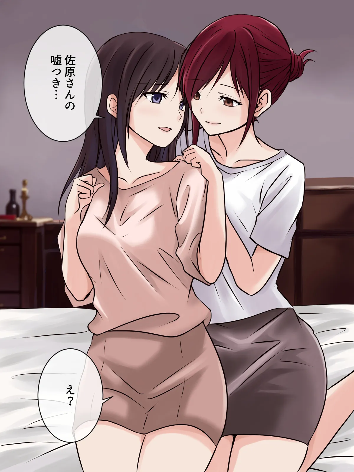 レズエステで下剋上!?今日は私がご奉仕します! Page.4