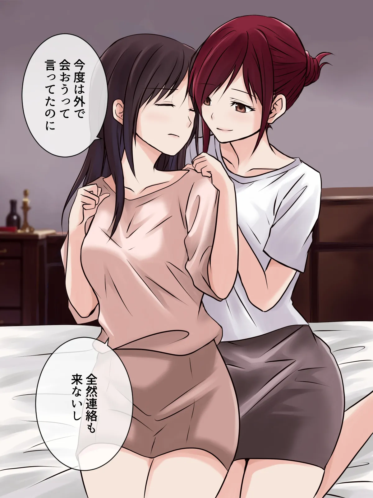 レズエステで下剋上!?今日は私がご奉仕します! Page.9