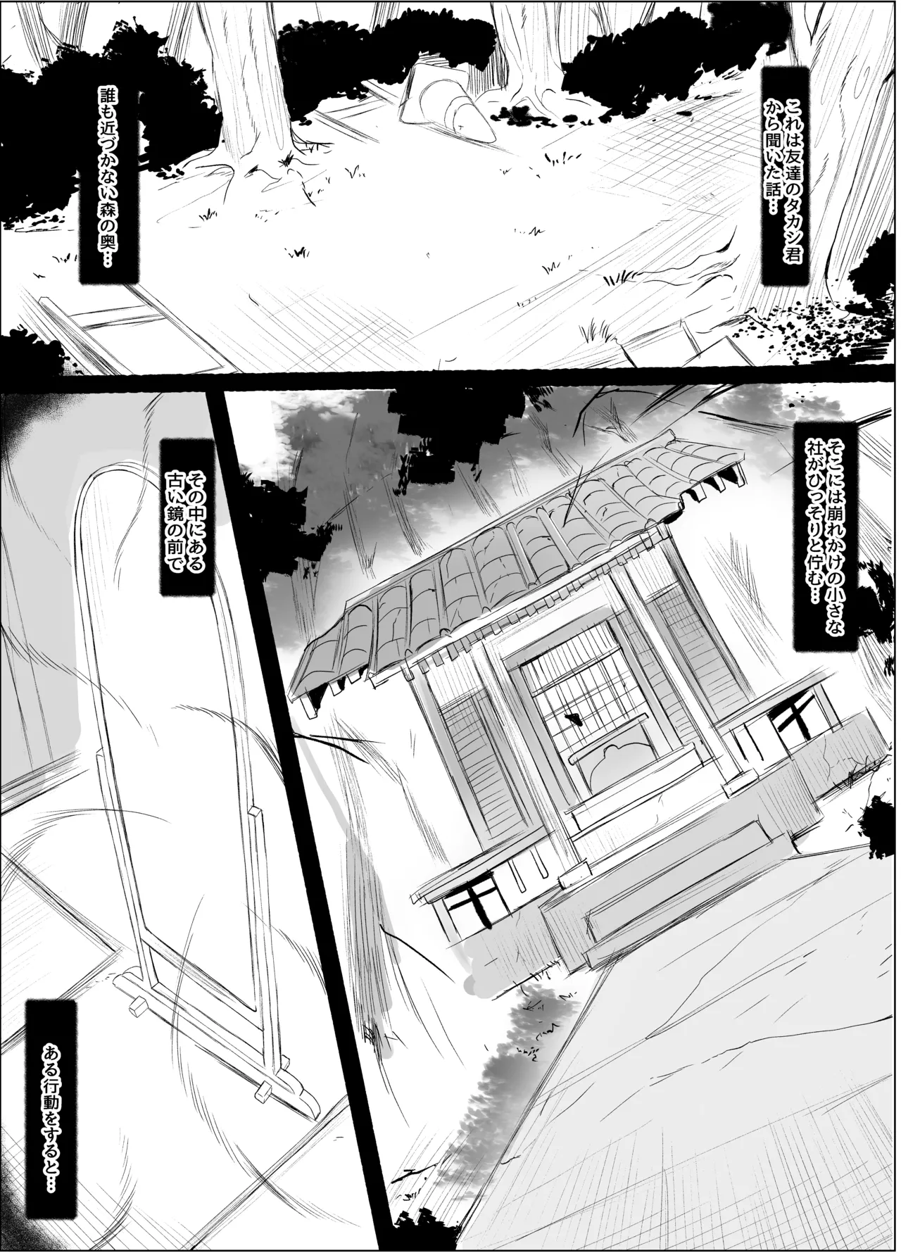 巨乳女幽霊に喰われる。 Page.14