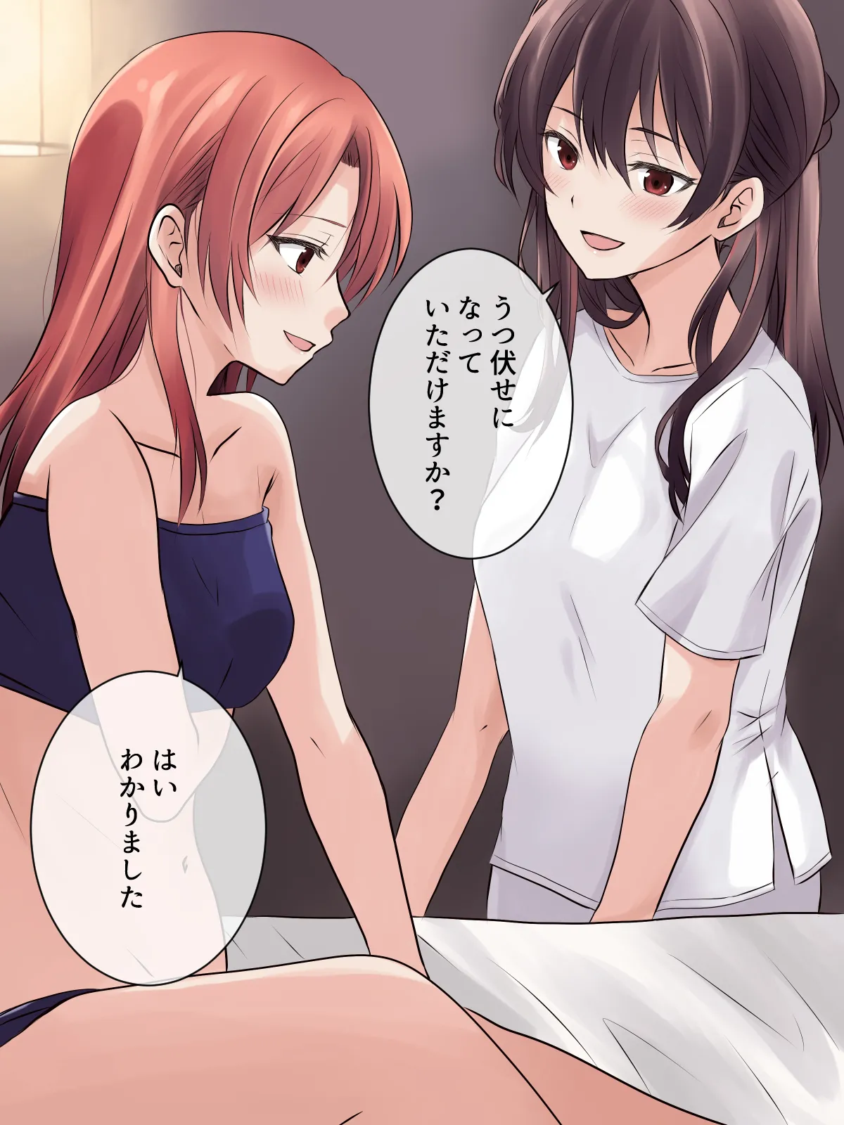 はじめての性感レズエステ Page.13
