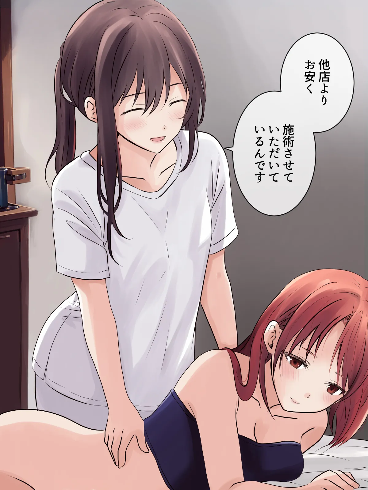 はじめての性感レズエステ Page.19