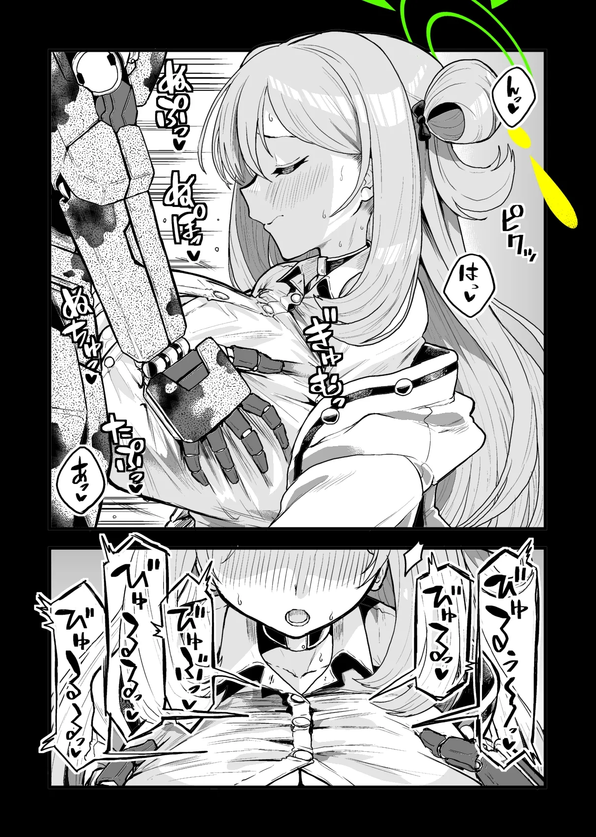 性処理オ〇ホ・ノノミ Page.2