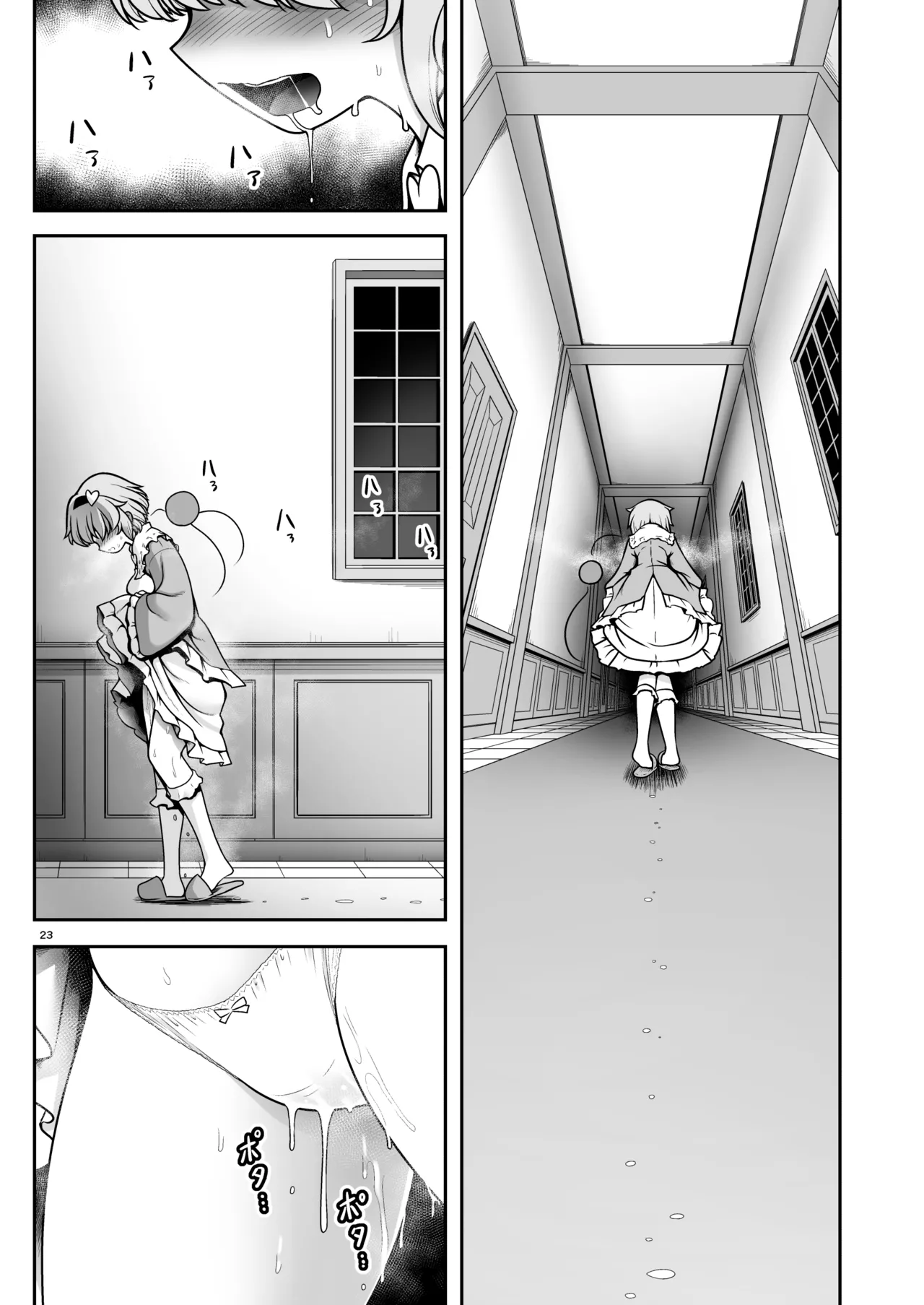 生ハメSEXをなんで姉妹シェアしちゃダメなの Page.23