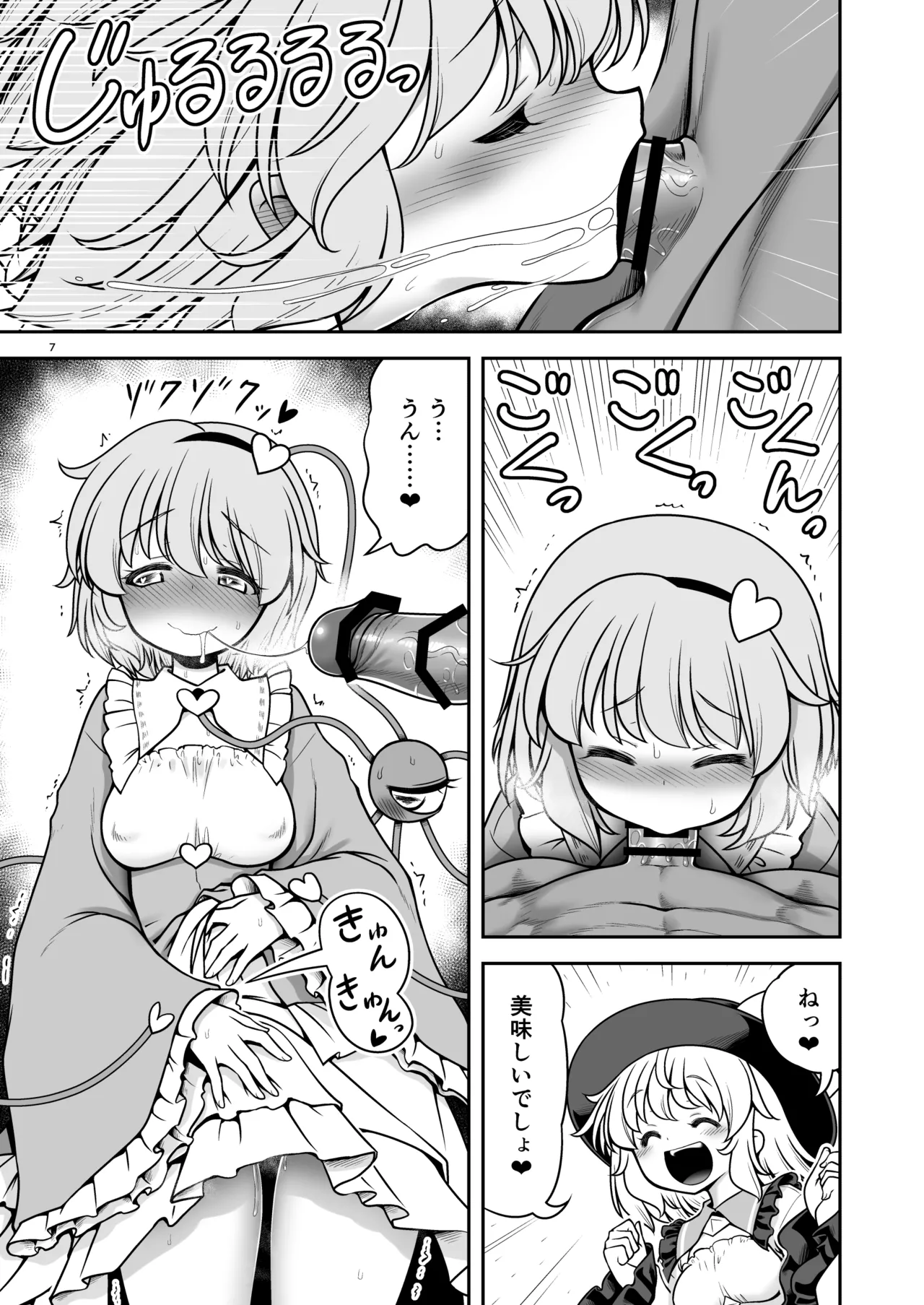 生ハメSEXをなんで姉妹シェアしちゃダメなの Page.7