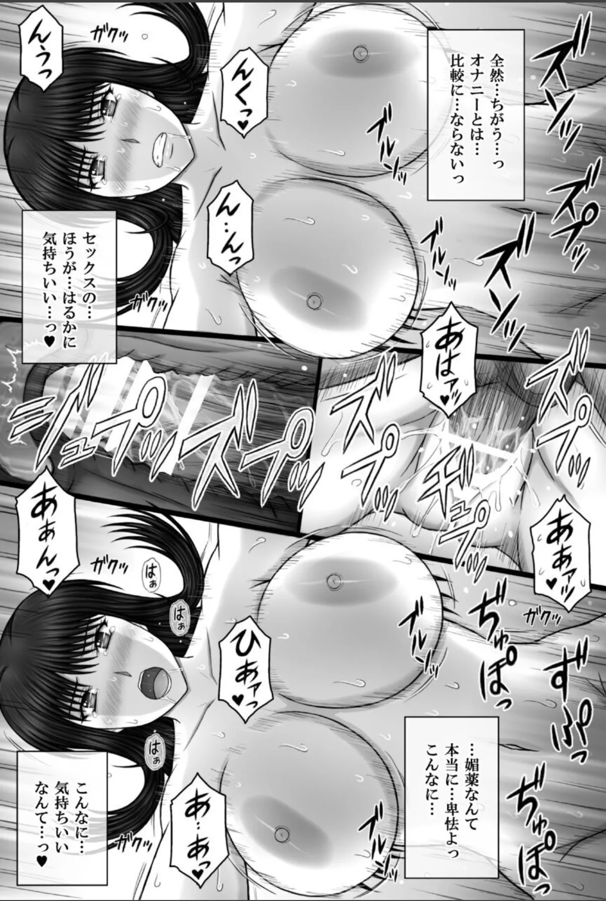彼女が堕ちる理由3 麗子調教編 Page.60