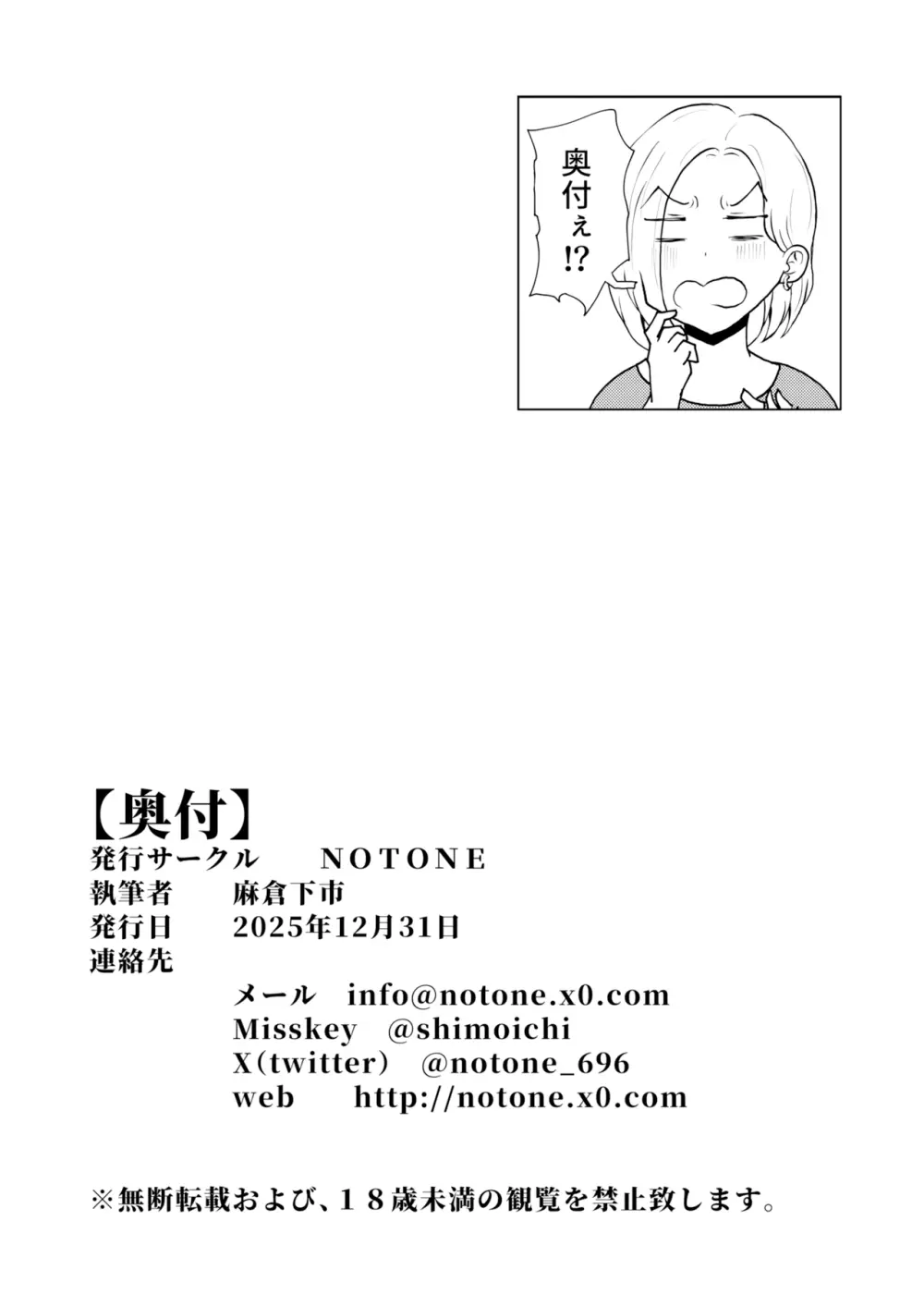 残クレファミリー、娘で稼ぐ。 Page.26