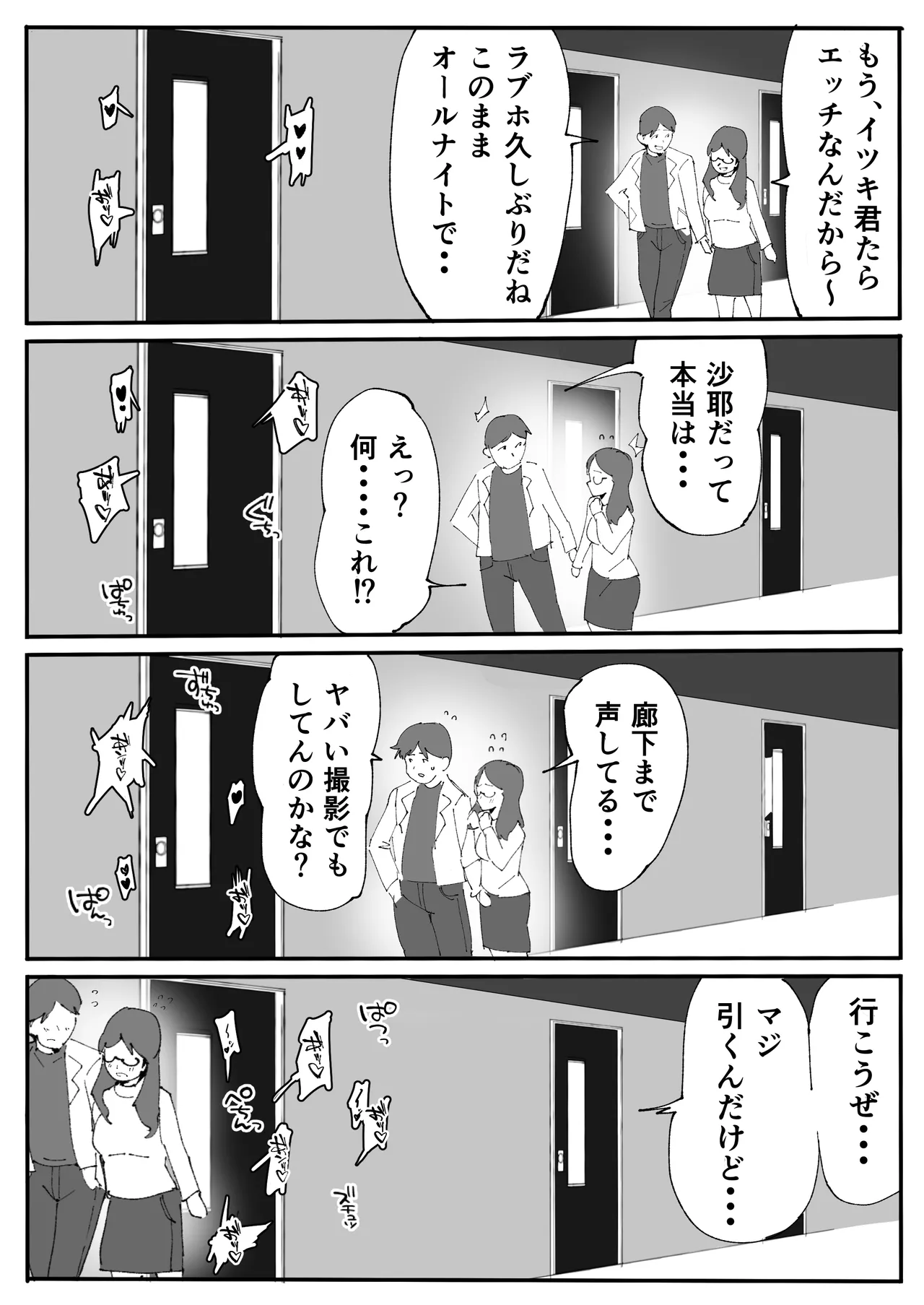 催●アプリで低身長女子校生巨乳をわからせドM調教 Page.18