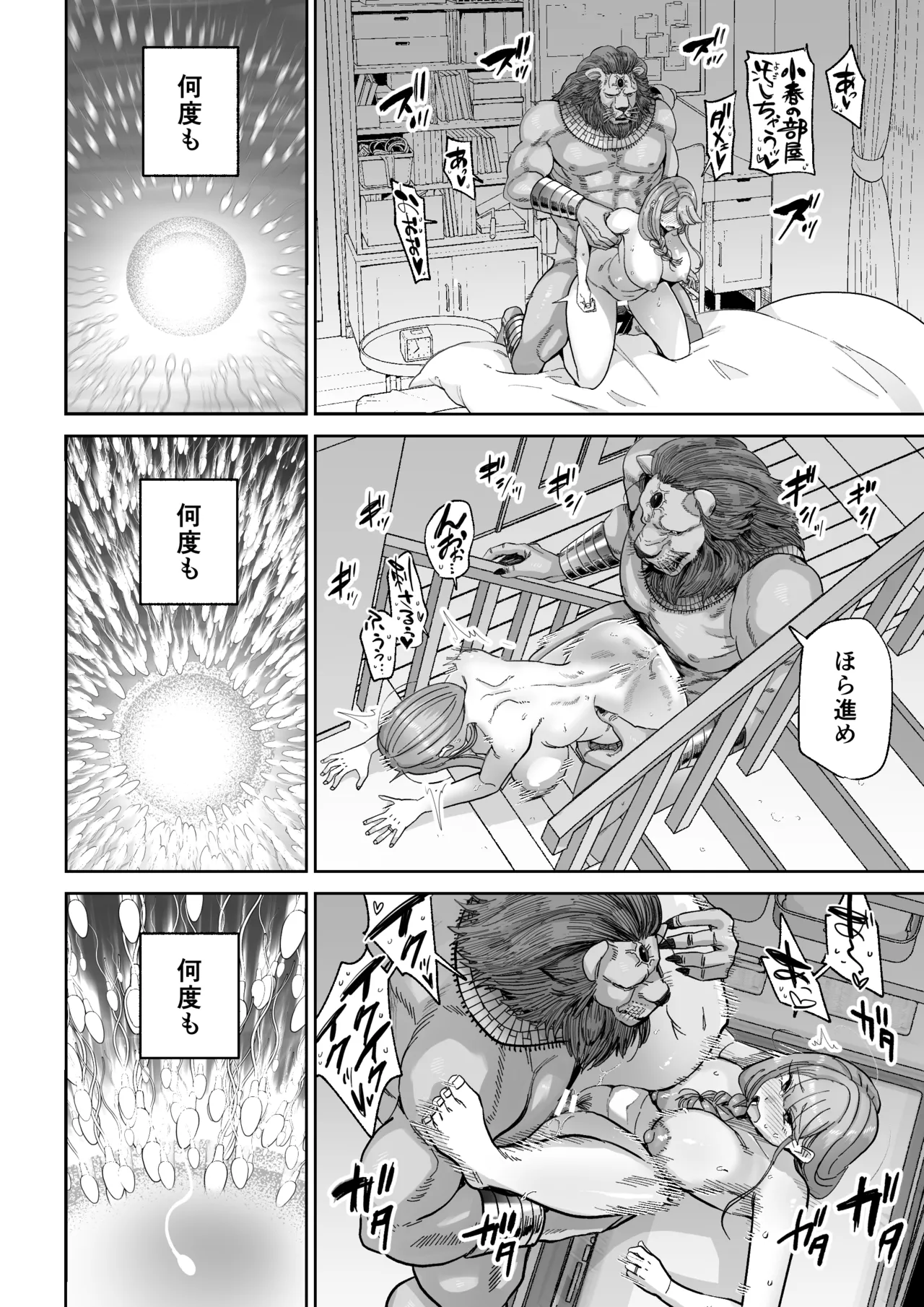 魔ママ狩リ 元魔法少女のママ、悪堕ち排卵交尾 Page.41