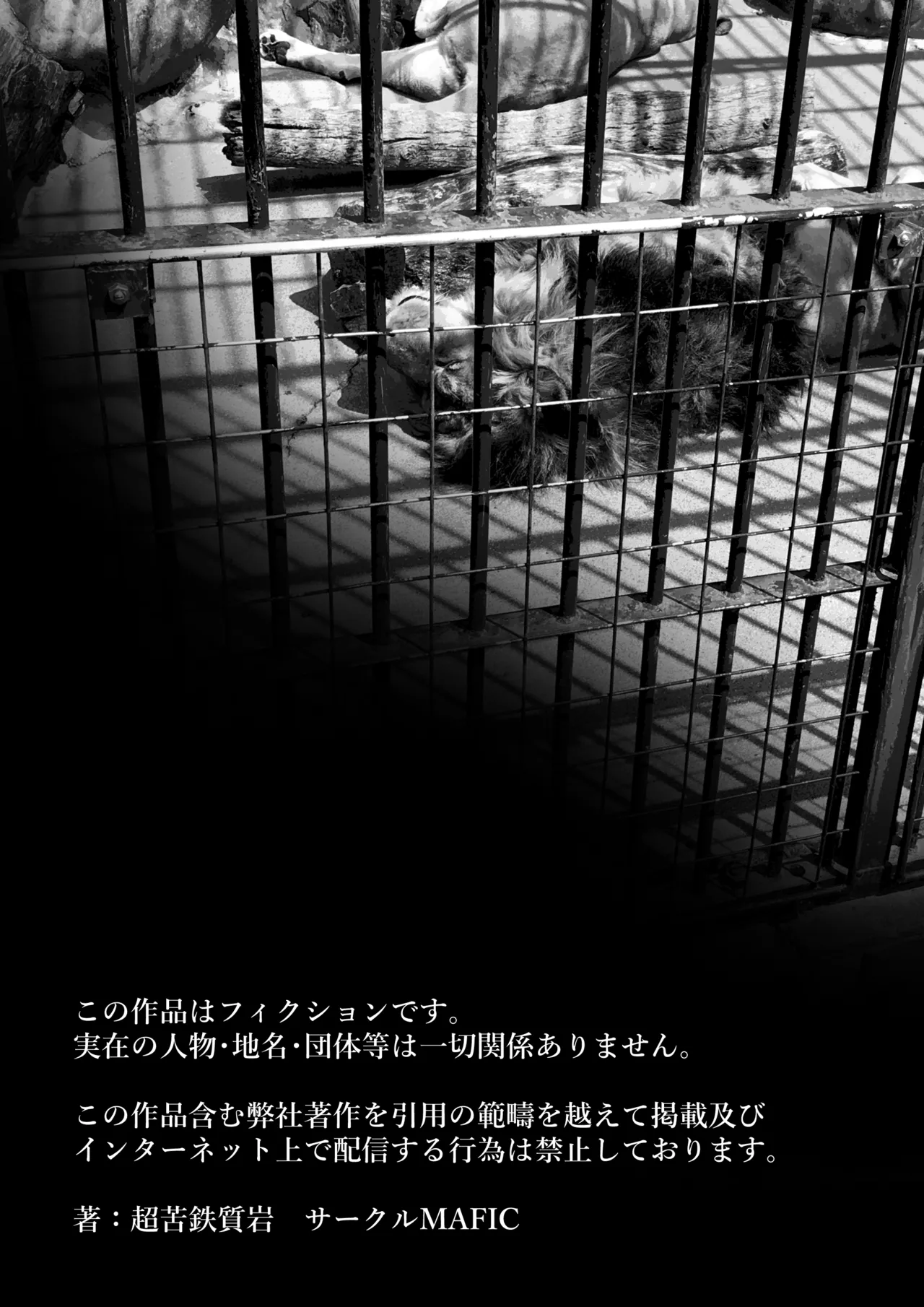 魔ママ狩リ 元魔法少女のママ、悪堕ち排卵交尾 Page.52