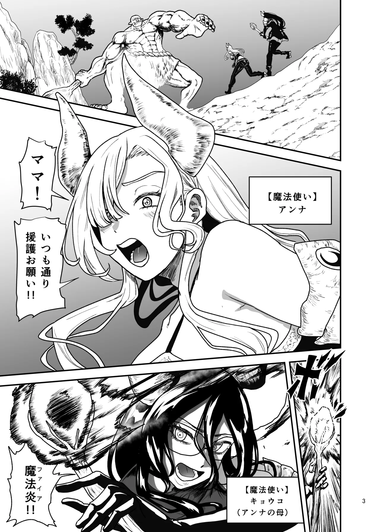 好きな男をママに盗られた女 Page.4