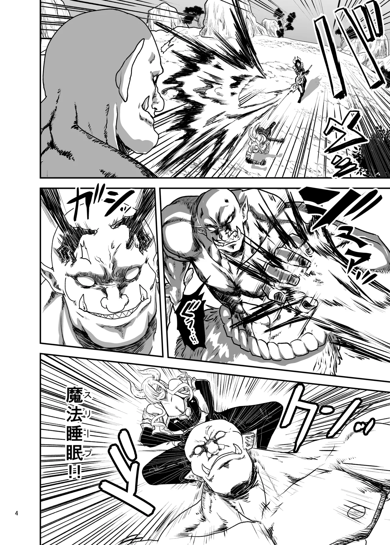 好きな男をママに盗られた女 Page.5