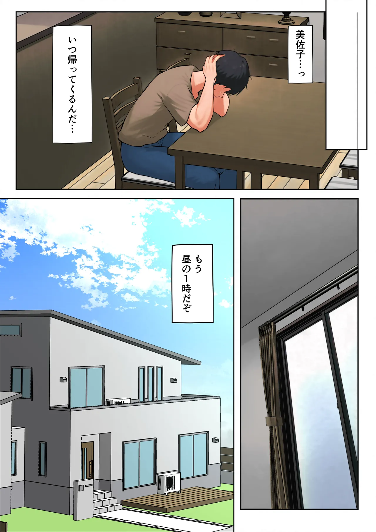 娘のために抱かれることを選んだ人妻ー夫公認の夜ー 2話 Page.17