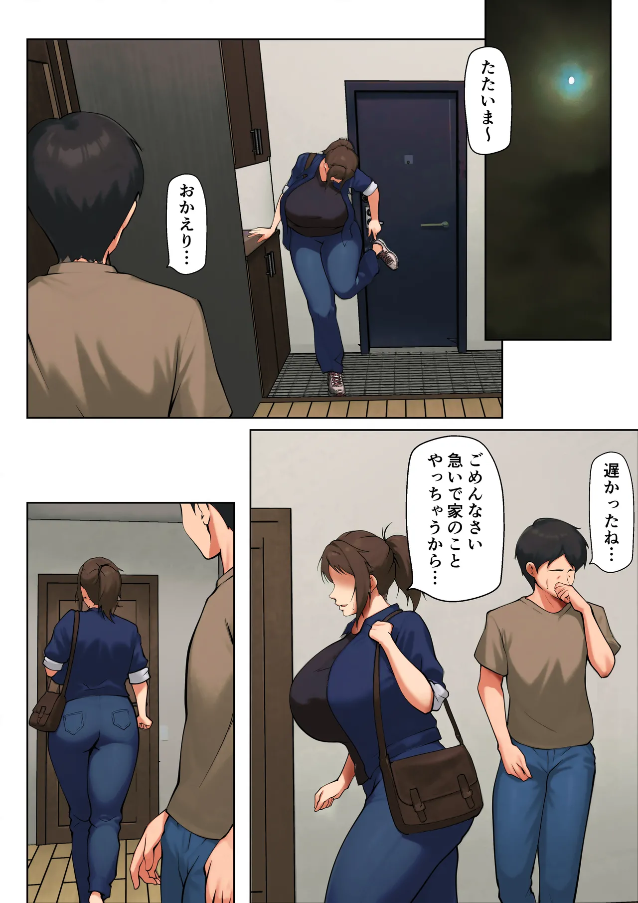 娘のために抱かれることを選んだ人妻ー夫公認の夜ー 2話 Page.25