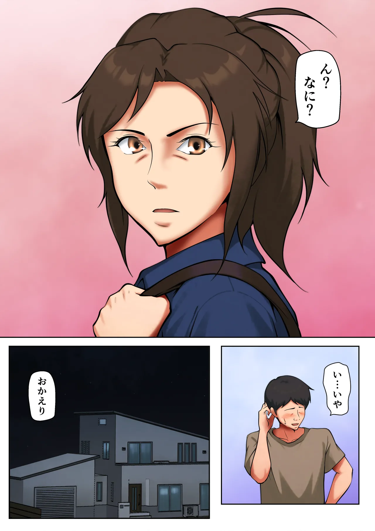 娘のために抱かれることを選んだ人妻ー夫公認の夜ー 2話 Page.26