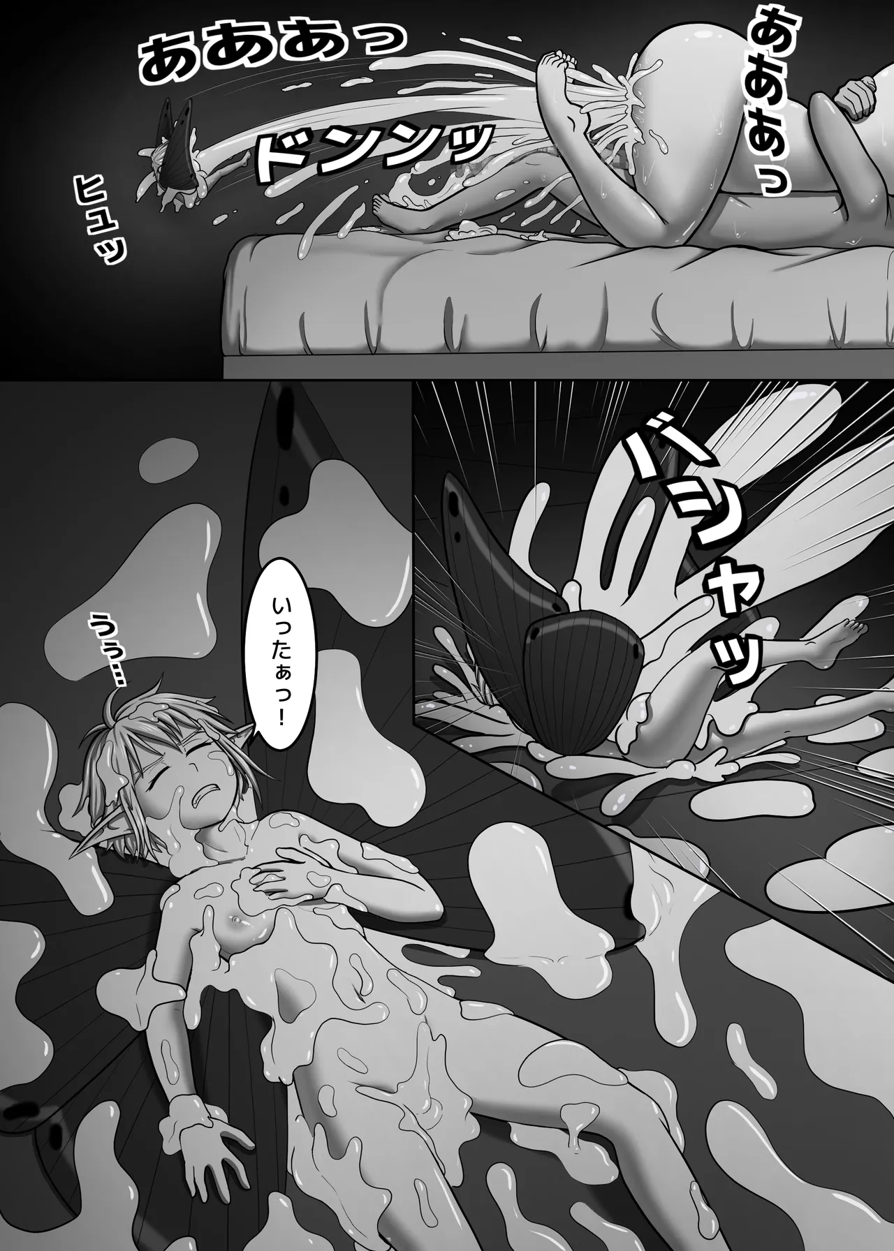 妖精特集 - サイズは人それぞれ Page.23